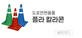 상단 칼라콘